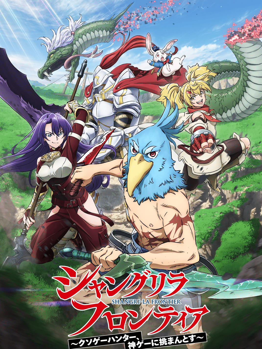 🌟 Esse Anime vai ser INCRÍVEL - Shangri-la frontier 