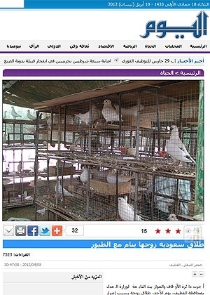 Jornal saudita destacou a história em seu site - Reprodução/Alyaum