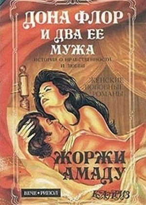Capa da edição russa de "Dona Flor e Seus Dois Maridos", obra do escritor Jorge Amado - Reprodução