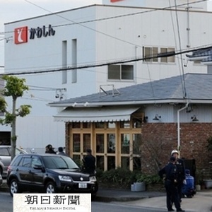 Sequestrador pediu água, comida e um megafone - Reprodução/Asahi Shimbun