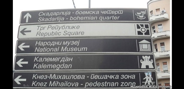 Placa em Belgrado (Sérvia) em alfabeto cirílico e tradução ao inglês - BBC