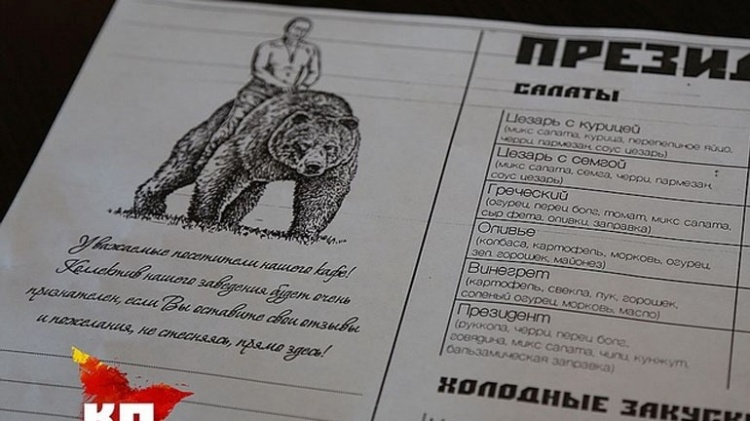 putin - Reproduction/English Russia - Reproduction/English Russia