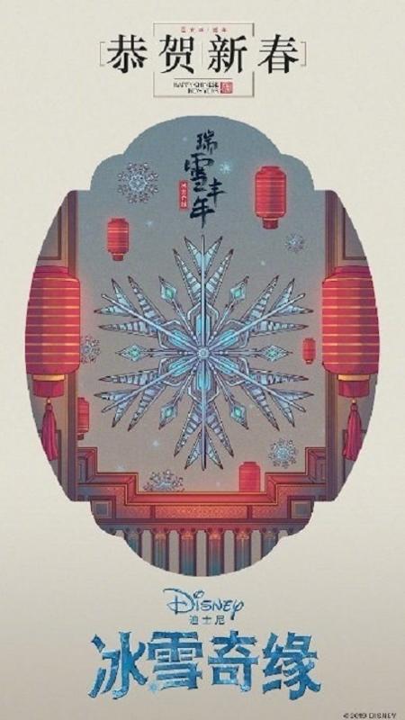 Novo cartaz de "Frozen 2" - Divulgação - Divulgação