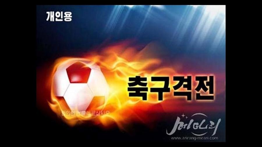 Apenas uma imagem da propaganda de "Fierce Soccer Battle" foi divulgada; segundo imprensa estatal, game tem gráficos 3D e táticas avançadas - Reprodução