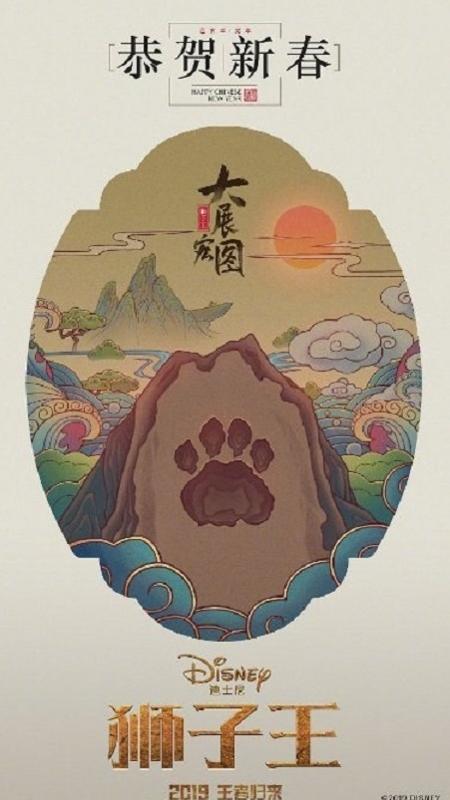 Novo pôster de "O Rei Leão" - Divulgação - Divulgação