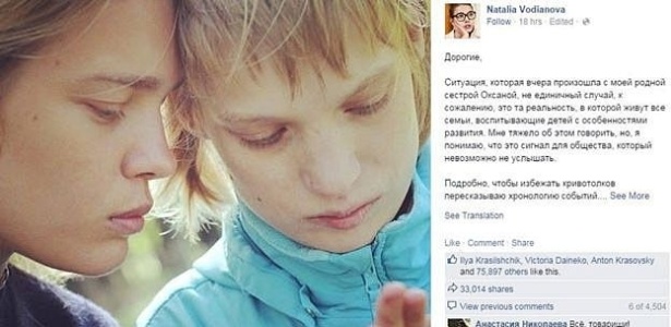 O post da modelo no Facebook denunciou a humilhação da irmã, Oksana - Reprodução/Facebook