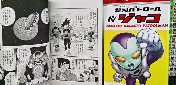 "Jaco the Galactic Patrolman" foi publicado em 2013 no Japão - Divulgação