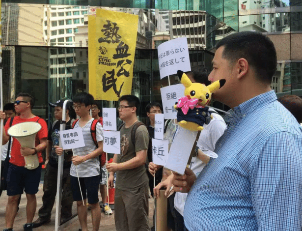 Fãs de Pokémon protestando em frente a Consulado do Japão em Hong Kong - Quartz