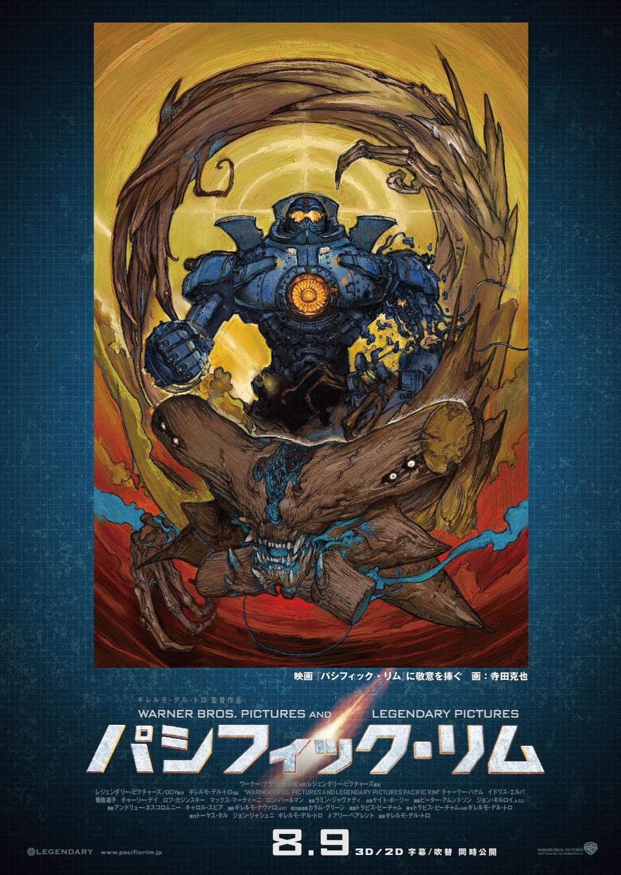 Cartaz do filme "Círculo de Fogo" feito pelo ilustrador Katsuya Terada - Divulgação