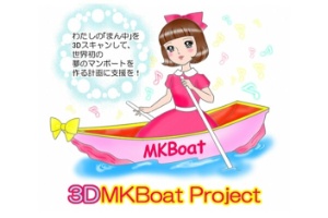 Imagem da campanha da artista Megumi Igarashi pedindo apoio ao seu projeto "MK Boat Project", um barco feito a partir de um molde em 3D de sua vagina - Reprodução