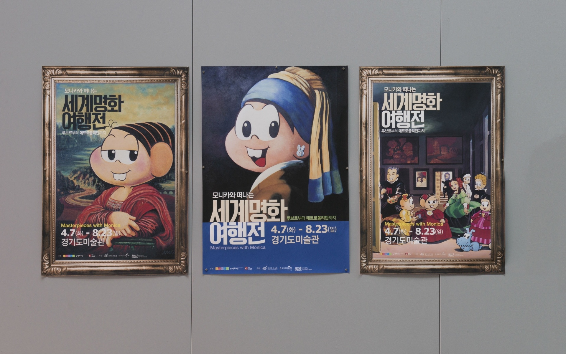 A mostra ocupa uma área de 1.500 metros quadrados e reúne pinturas, esculturas, tiras, tabloides, histórias, roteiros e outras peças originais com personagens da Turma da Mônica, criados pelo desenhista. Esta é a quarta vez que uma exposição do artista é apresentada na Coreia do Sul - Divulgação