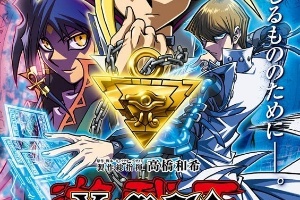 Exclusivo: Filme de Yu-Gi-Oh! estreia em novembro no NOW, Looke e