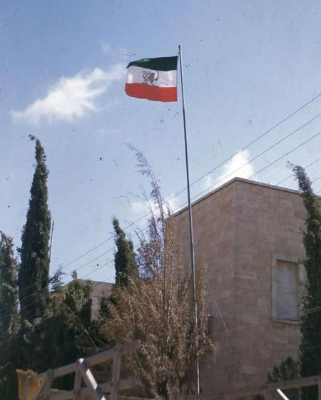 Consulado iraniano em Jerusalém, em foto de 1947 Consulado iraniano em Jerusalém, em foto de 1947