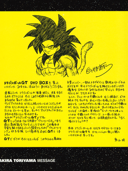 Carta de Akira Toriyama sobre Dragon Ball GT - Reprodução - Reprodução