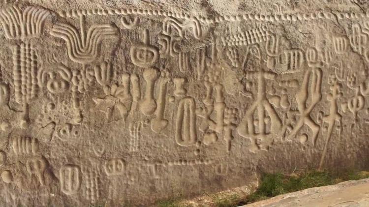 A Pedra do Ingá, monumento arqueológico localizado na cidade da Paraíba