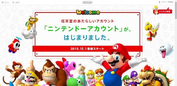 Ainda exclusivo do Japão, novo sistema tende a substituir o Nintendo Network ID - Reprodução
