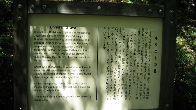 No vilarejo de Shingo, placa explica como Jesus teria ido parar no Japão - Vera46/www.flickr.com/photos/vera46/1220257930 - Vera46/www.flickr.com/photos/vera46/1220257930