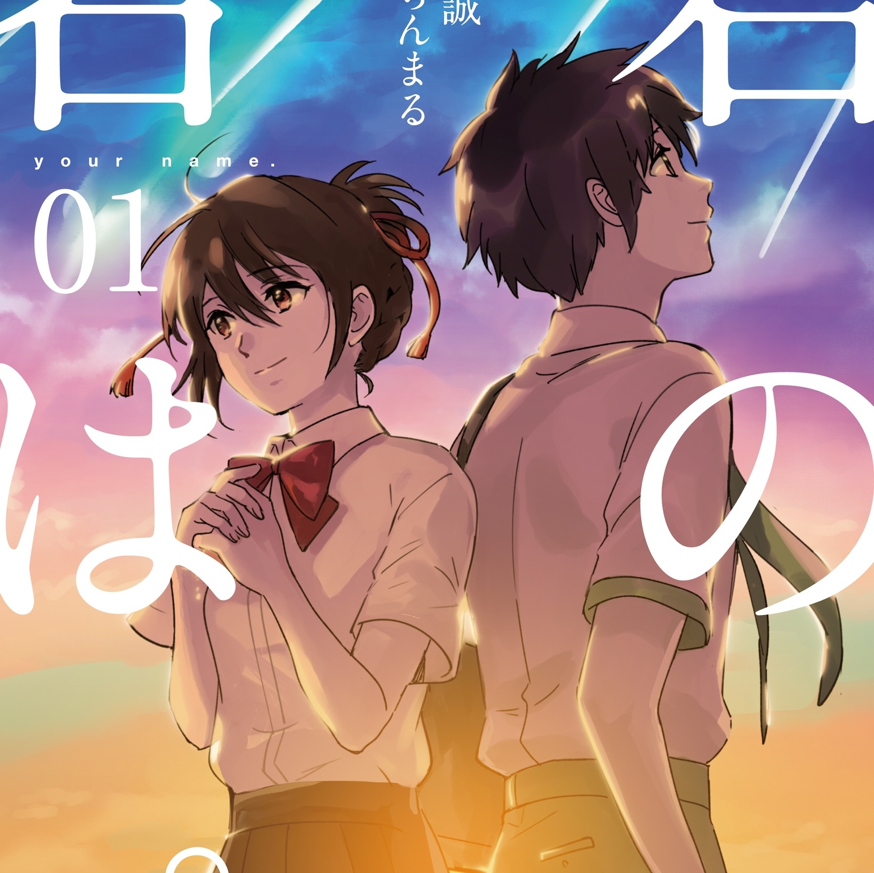 Kimi No Na Wa - Your Name em Promoção na Americanas