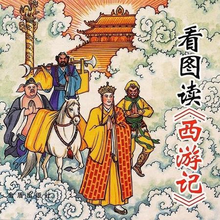 Uma das principais obras da literatura chinesa, "Jornada ao Oeste" serviu de inspiração para a criação de "Dragon Ball" - 