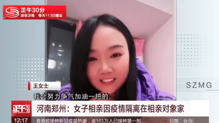 Wang ficou confinada em casa de "date" em primeiro encontro - Shenzhen TV