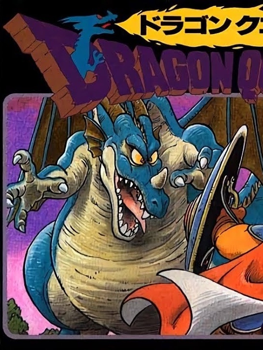NES Longplay [185] Dragon Warrior 