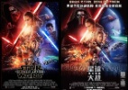 Cartaz chinês de novo filme de "Star Wars" recebe críticas de racismo - Reprodução
