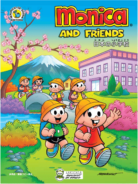 Capa da revistinha "Monica and Friends", publicada no Japão - Divulgação