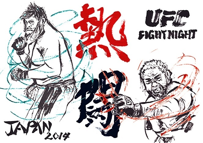 Esse foi o pôster foi o pôster que ficou em quarto no concurso feito pelo UFC para evento no Japão - Reprodução