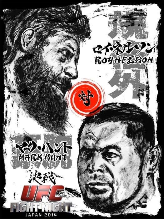 Esse foi o pôster foi o pôster que ficou em quinto no concurso feito pelo UFC para evento no Japão - Reprodução