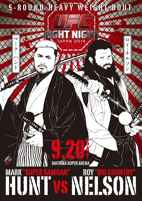 Esse foi o pôster foi o pôster que ficou em segundo no concurso feito pelo UFC para evento no Japão - Reprodução