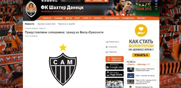Em russo, site oficial do Shakhtar trata o Atlético-MG como "Grande de Belo Horizonte" - Reprodução Site oficial do Shakhtar Donetsk