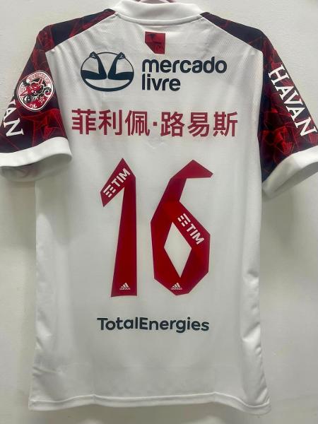 Camisa do Flamengo para duelo contra o Flu teve escrito em chinês - Divulgação/Flamengo