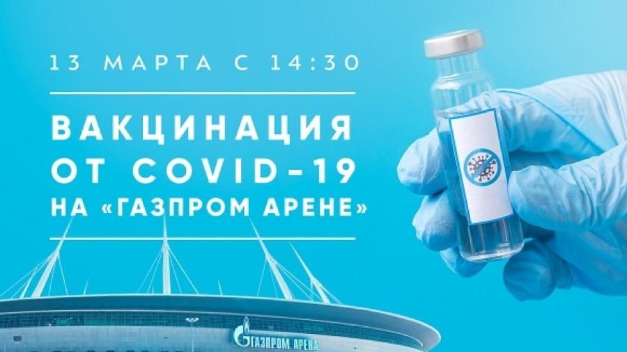 Cartaz da campanha de vacinação no estádio feita pelo Zenit São Petersburgo - Divulgação