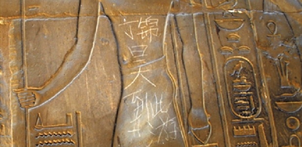 Jovem chinês escreveu "Ding Jinhao esteve aqui" na parede de um templo antigo em Luxor, no Egito - Shen/Weibo