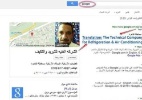 Falha em busca do Google transforma egípcio em celebridade - Reprodução