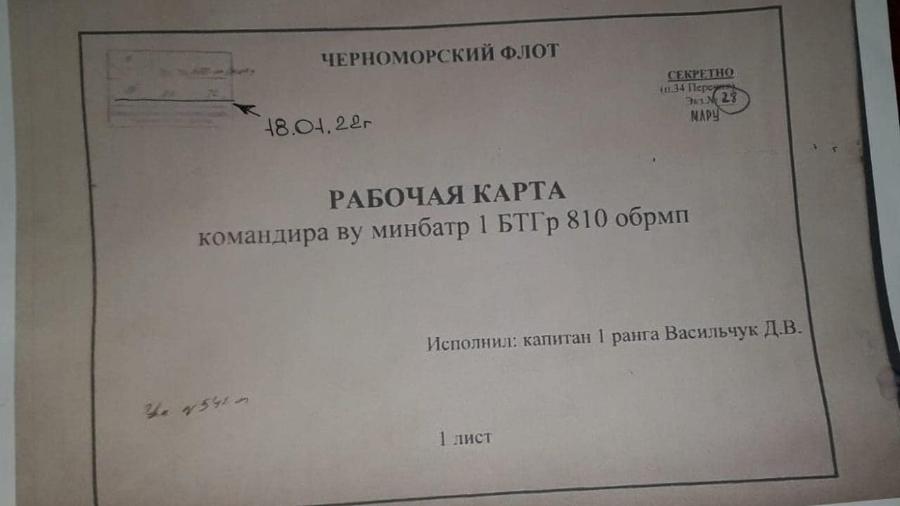 Exemplo de documento russo deixado para trás por unidade que teve que recuar - Reprodução/Ministério da Defesa da Ucrânia