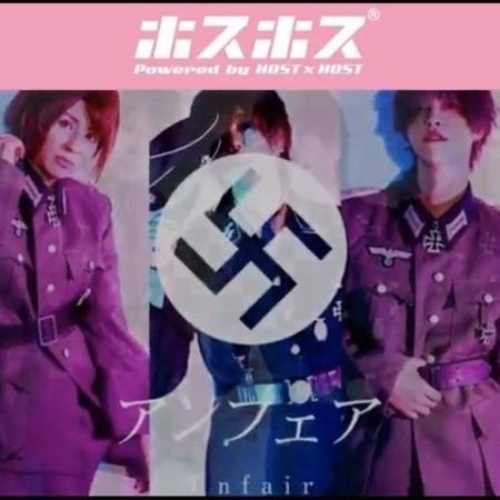 Após críticas, bar japonês que usava a suástica nazista como símbolo encerrou as atividades em Osaka - Reprodução
