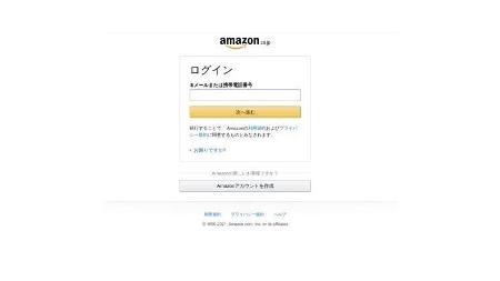 Página falsa de login da Amazon do Japão - Reprodução - Reprodução