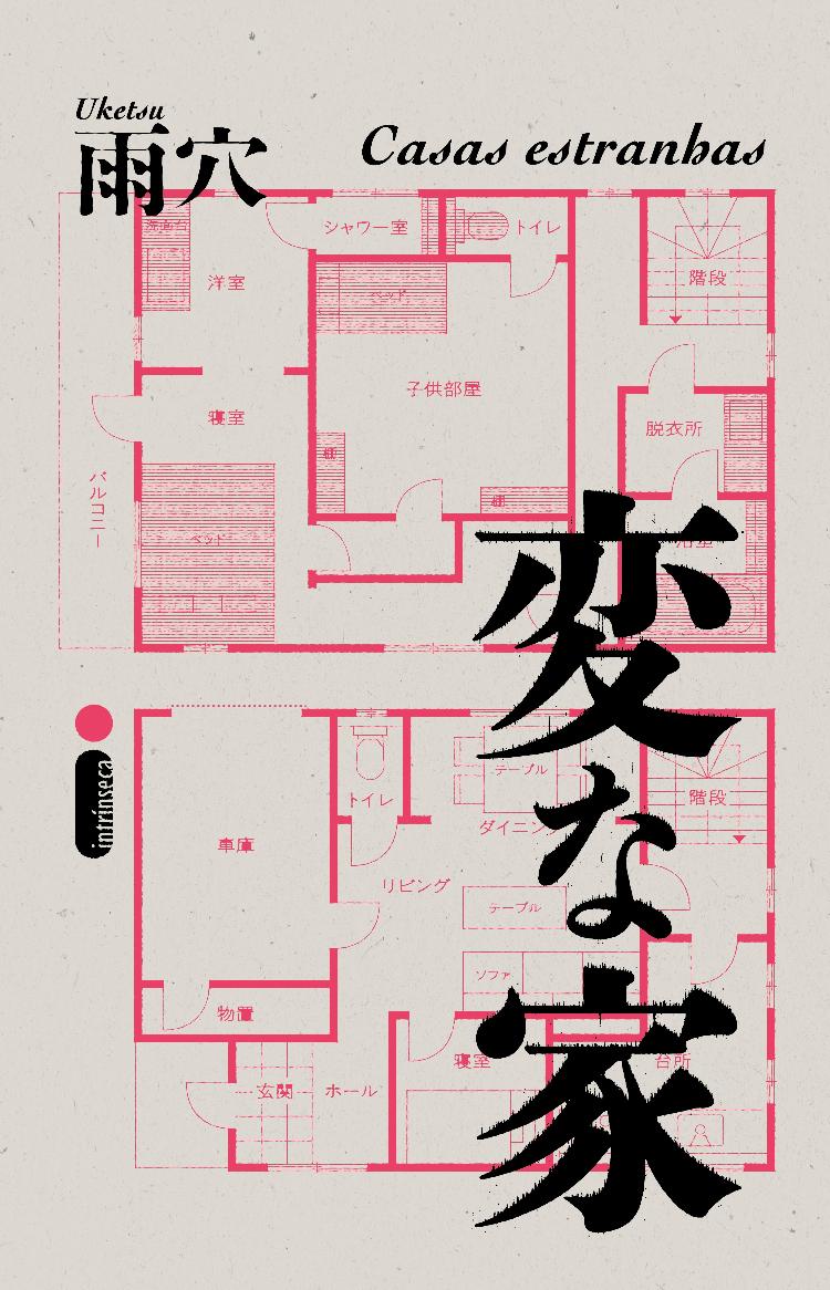 Capa de 'Casas Estranhas', do autor Uketsu Capa de 'Casas Estranhas', do autor Uketsu