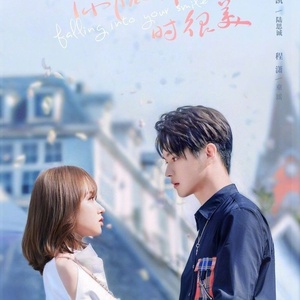 C-drama: 'Falling Into Your Smile'