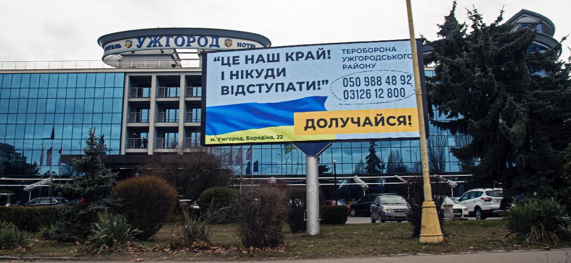 Outdoor em Ujhorod, na frente do "Hotel Ujhorod", na Ucrânia, onde se lê "Esta é a minha terra e não vou a lugar nenhum". Em amarelo, "doe para a Ucrânia" - André Naddeo/UOL