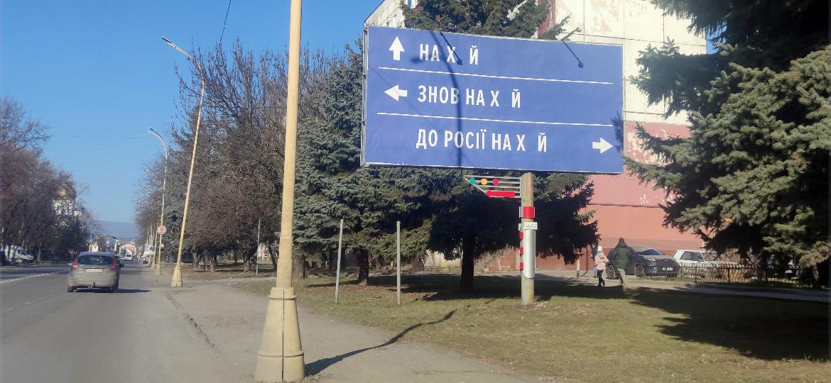 Outdoor que imita uma placa de trânsito em Ujhorod, na Ucrânia: para quem quiser seguir em frente, "vá se fo***" - André Naddeo/UOL
